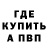 МЕТАДОН кристалл Caleb Hebert