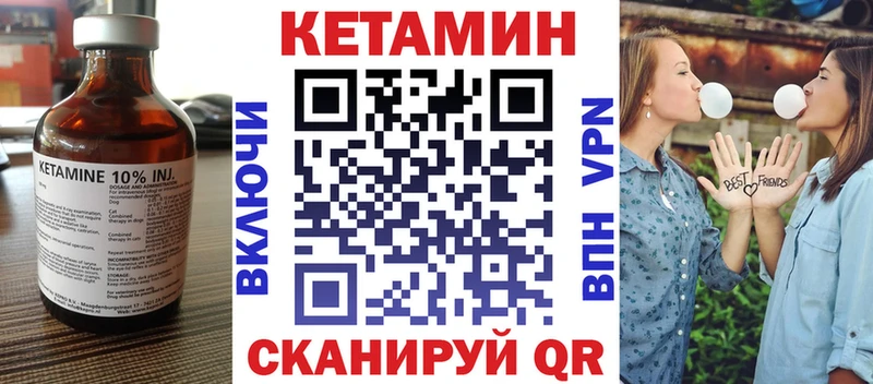 КЕТАМИН VHQ  Купить закладки  Кадников 